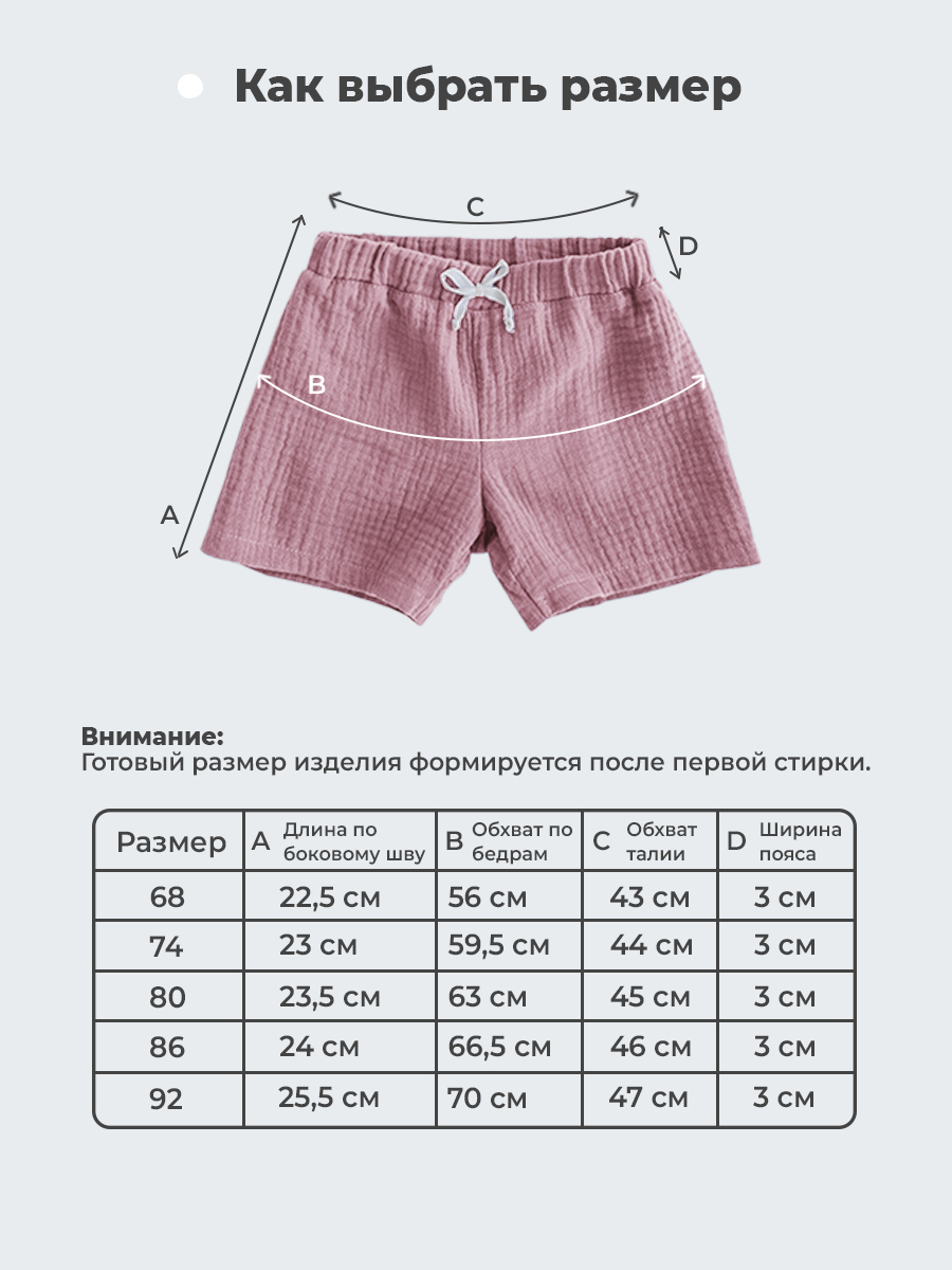Костюм Чудо-Кроха SET-Ts01-Pr01-Sh01_белый/пудровый - фото 4