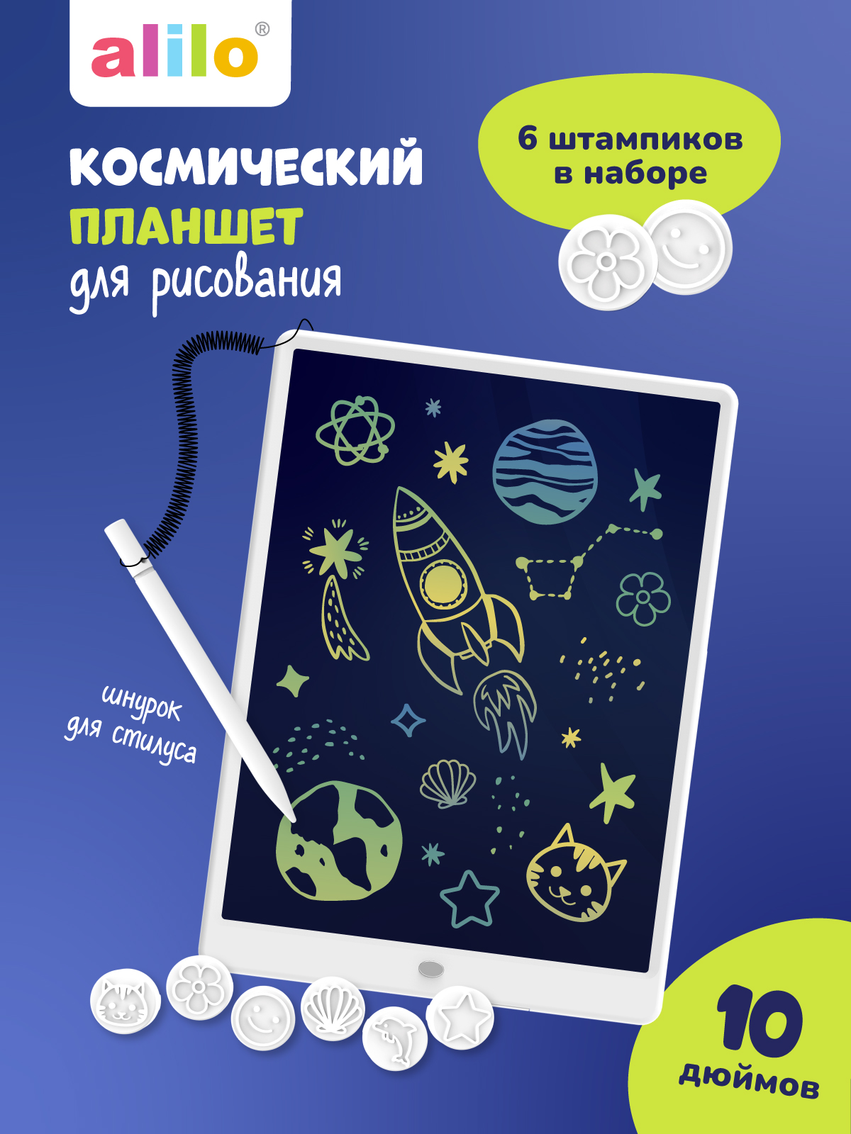 Графический планшет alilo со штампиками - фото 1