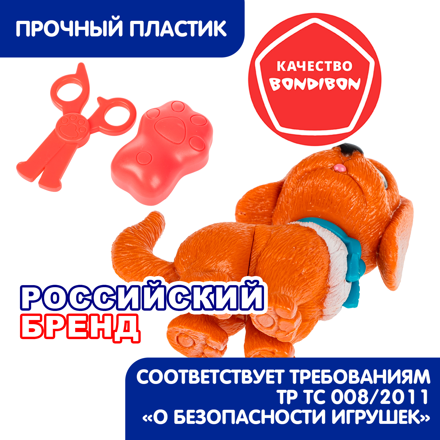 Игровой набор Bondibon ЛАПА ДРУЖБЫ Щенок коричневый - фото 6