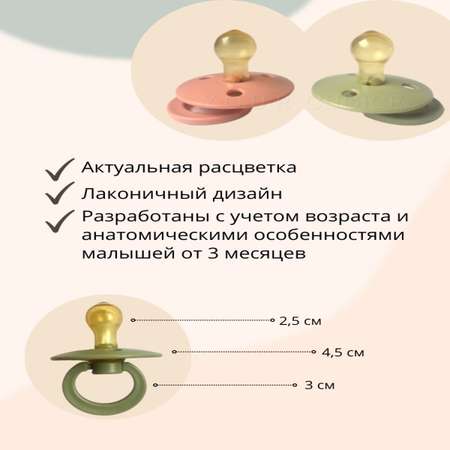 Пустышка Будь здоров латекс от 3 мес. 2 шт.