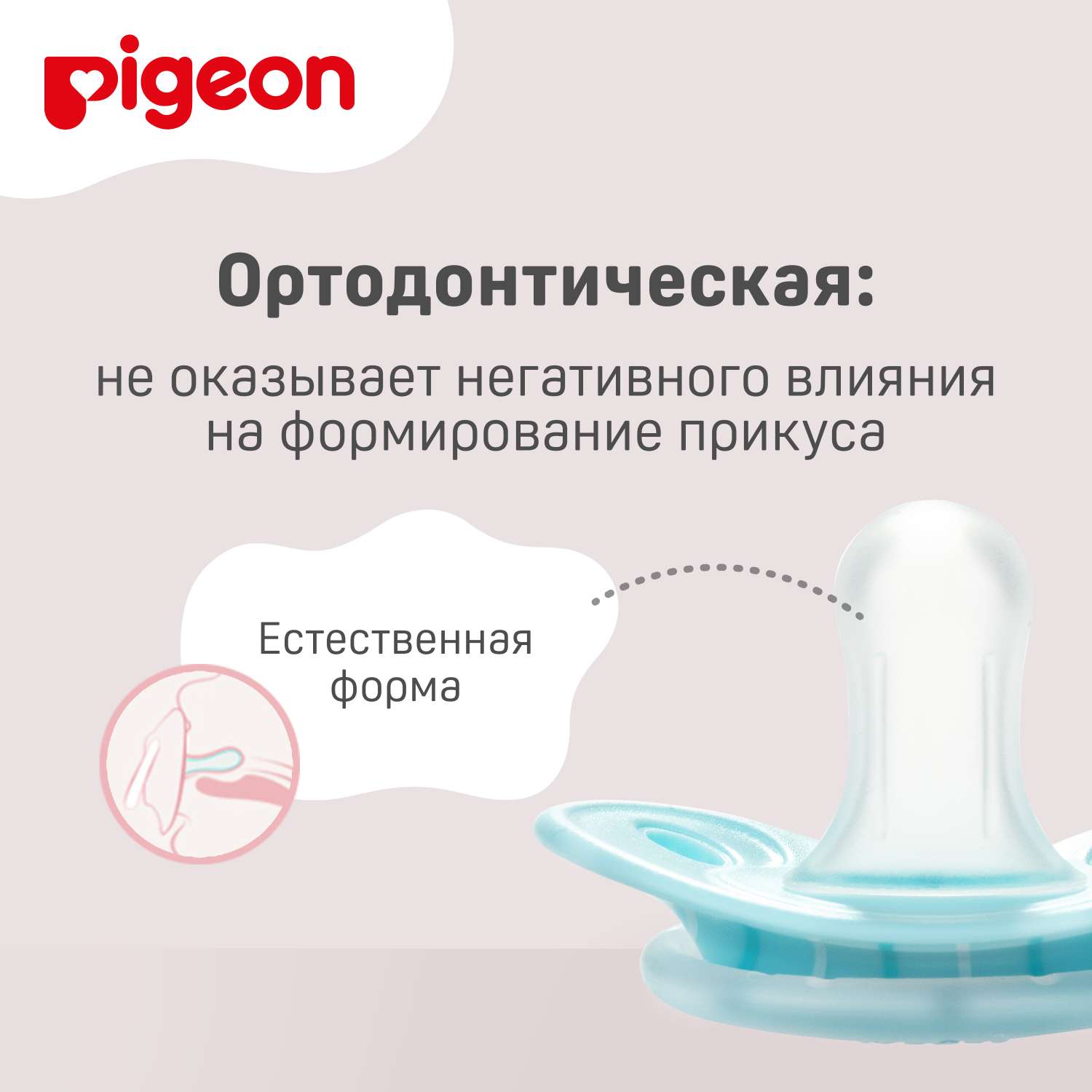 Пустышка Pigeon силикон ортодонтическая от 0 мес. - фото 7