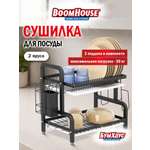 Сушилка для посуды настольная BoomHouse с 2 поддонами двухъярусная 39х24х43 см