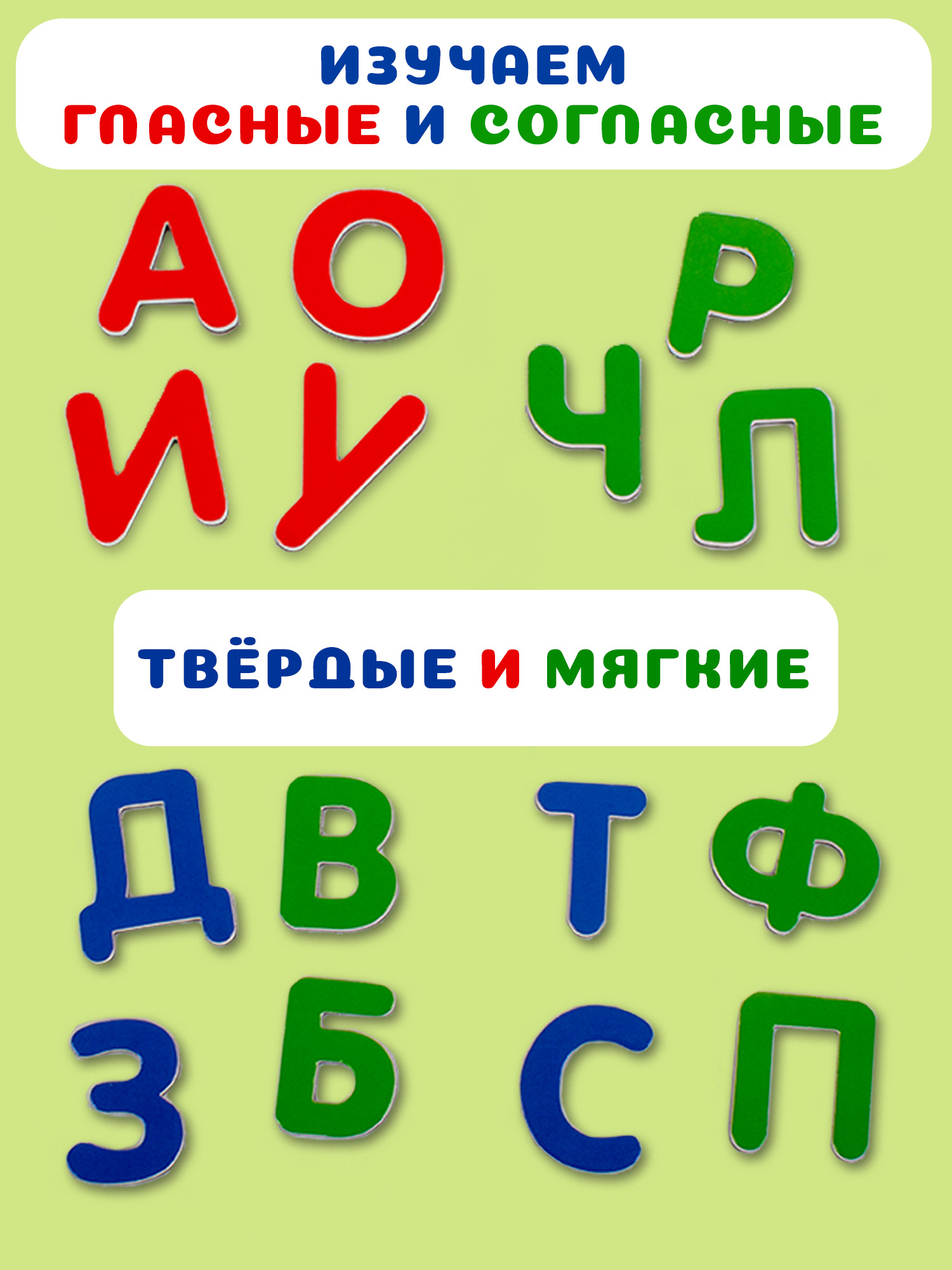 Игра развивающая Дрофа-Медиа Магнит в коробке. Касса букв 4301 - фото 4