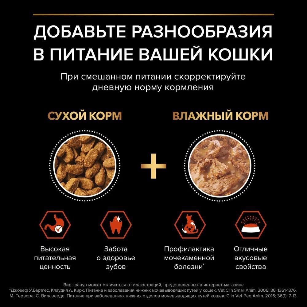 Сухой корм PRO PLAN OptiSenses Sterilised - фото 9