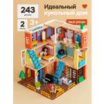 Конструктор Kids Build DUPLO Кукольный домик 243 дет.