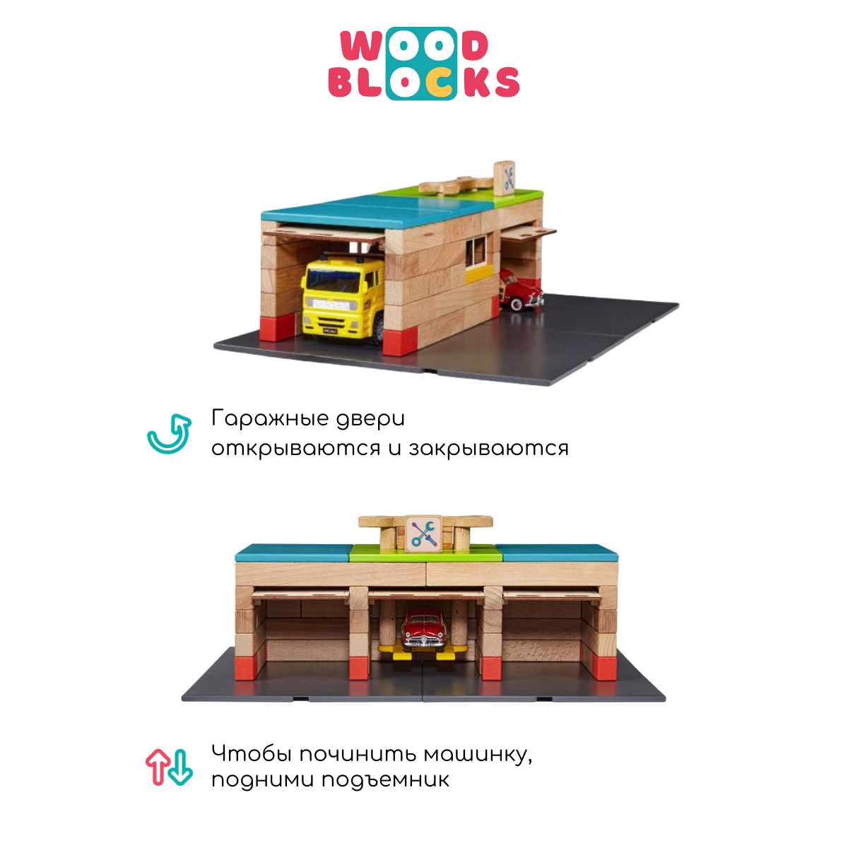 Конструктор WOOD BLOCKS Автосервис деревянный - фото 3