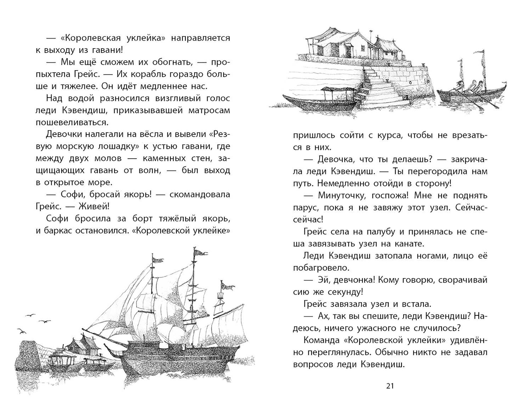 Книга Качели Коралли морская лошадка - фото 7