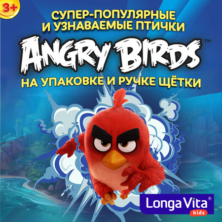 Зубная щетка электрическая LONGA VITA от 3 лет