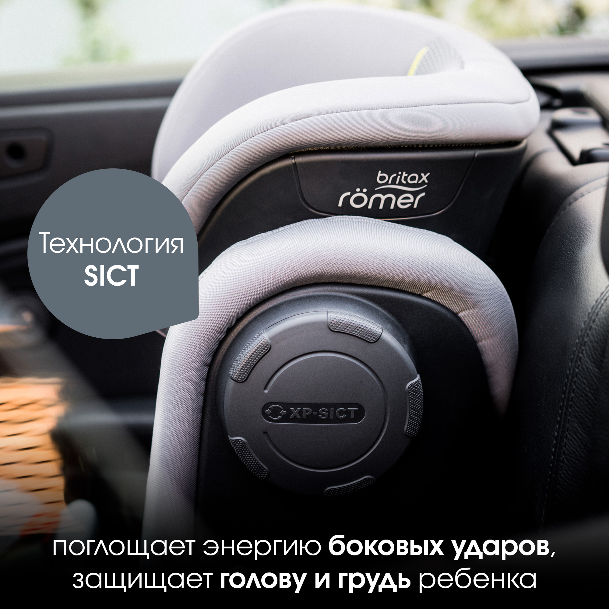 Автокресло Britax Roemer Kidfix Storm Grey Trendline Isofix 2/3 (15-36 кг) - фото 6