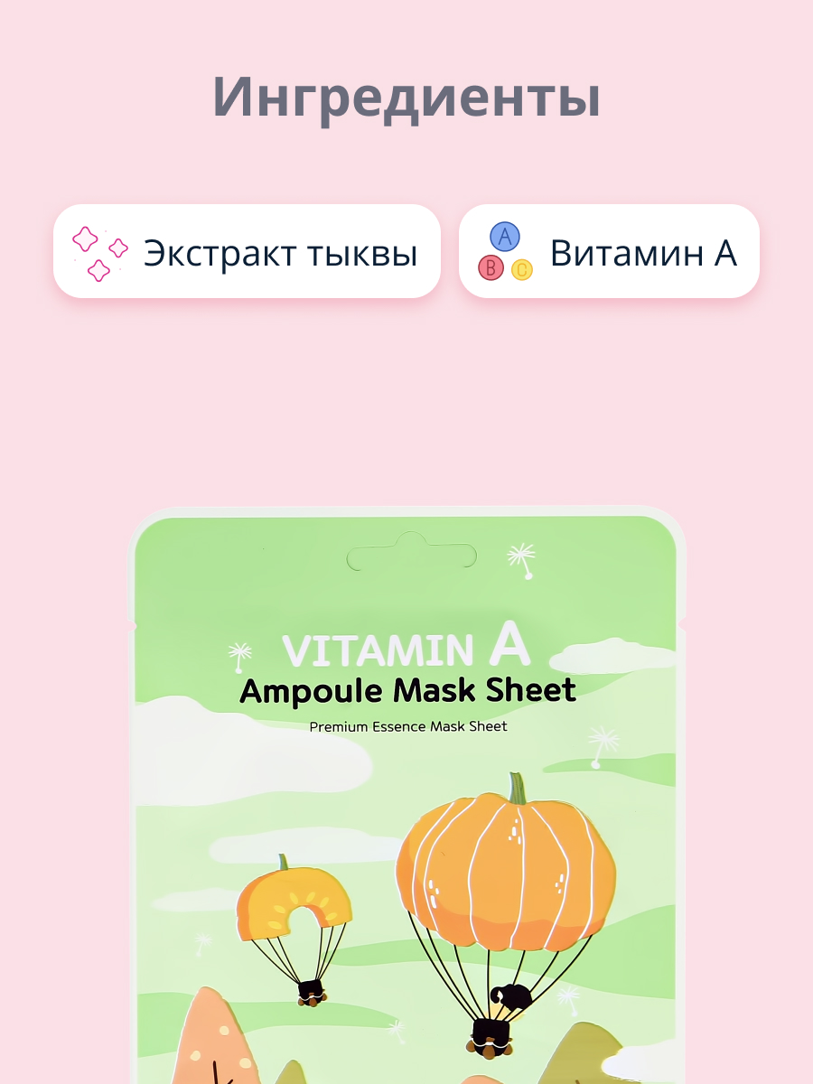 Маска тканевая Esfolio Разглаживающая - фото 2