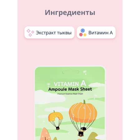 Маска тканевая Esfolio Разглаживающая