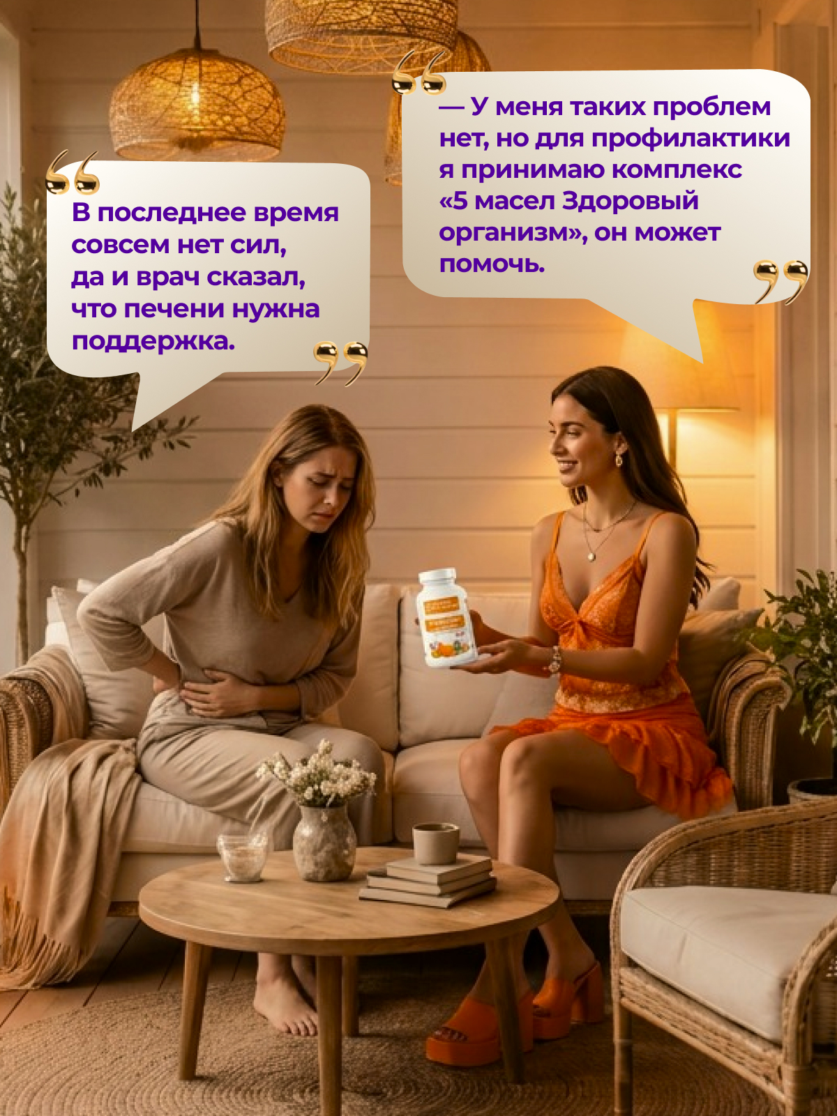 Концентрат масел Алтайские традиции Здоровый организм 240 капсул - фото 2