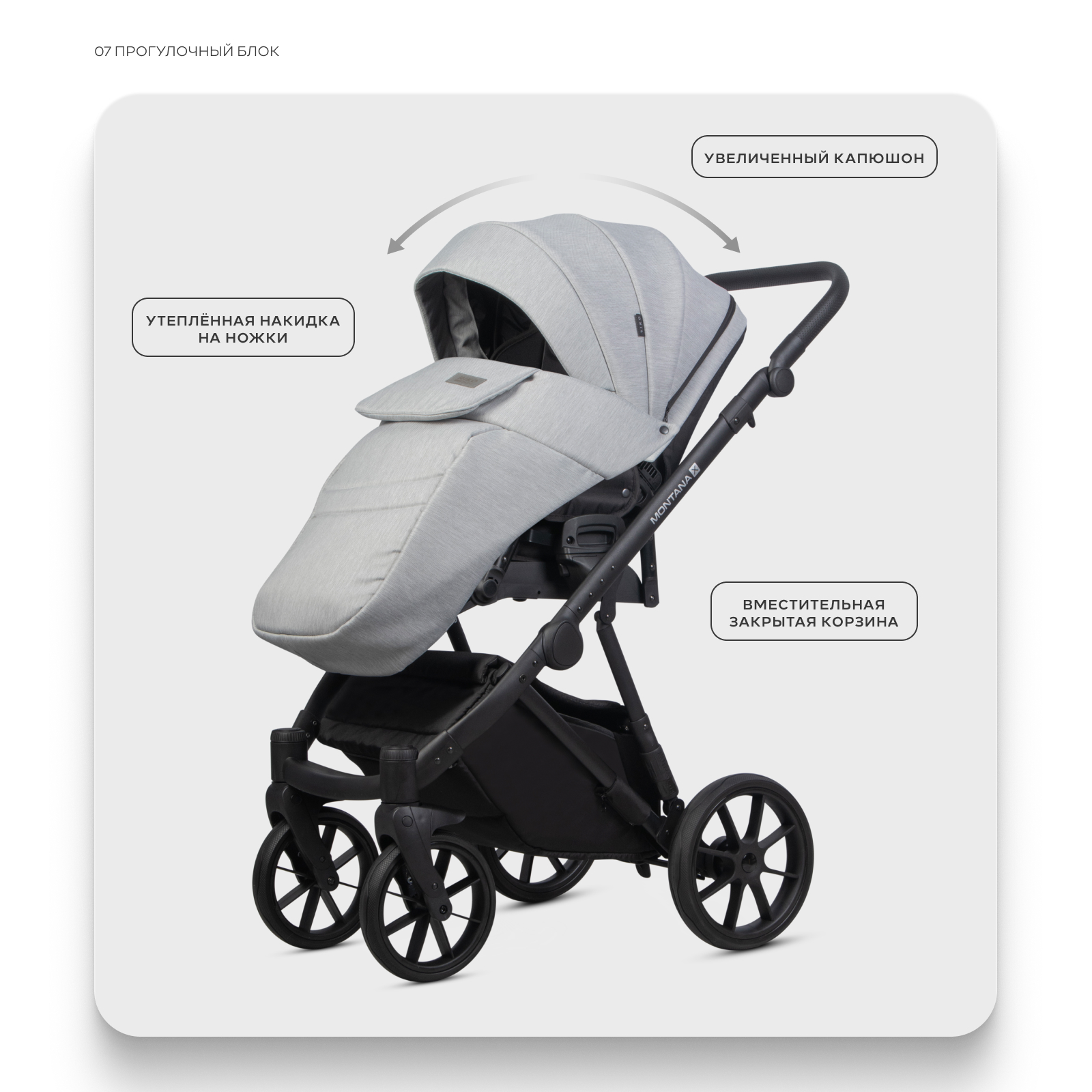 Коляска 2в1 Riko Basic Montana X серый - фото 8