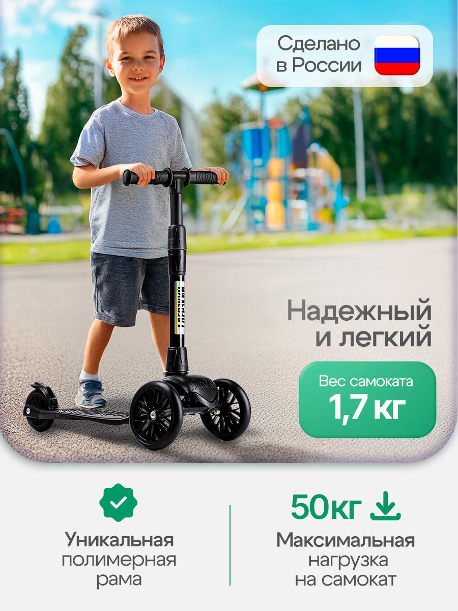 Самокат !Дерзкий трехколесный - фото 2