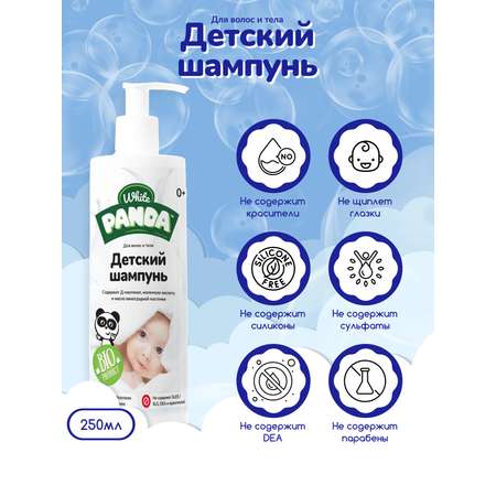Шампунь White Panda