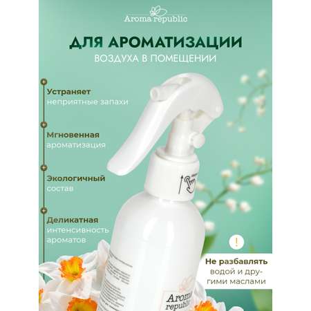 Интерьерный парфюм Aroma Republic №58 Magical freesia