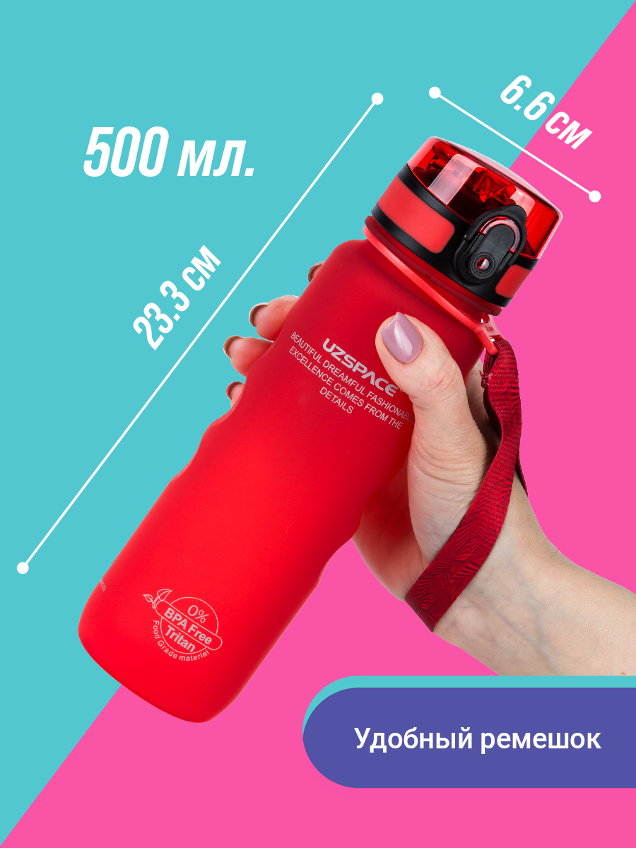 Бутылка UZSPACE 500 мл - фото 3