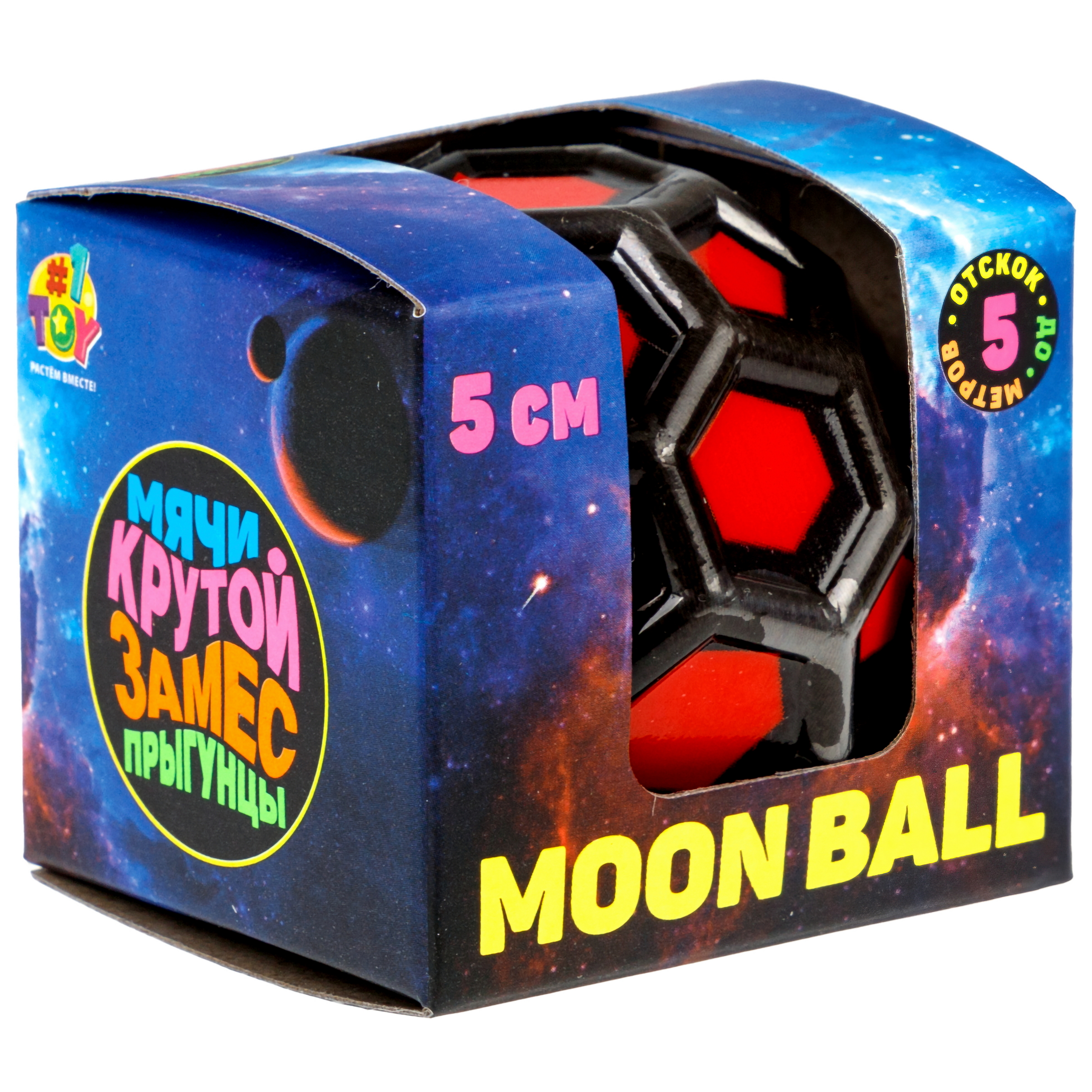Мяч детский moon ball Крутой Замес 1TOY попрыгунчик лунный галактический мон бол красно-черный - фото 12