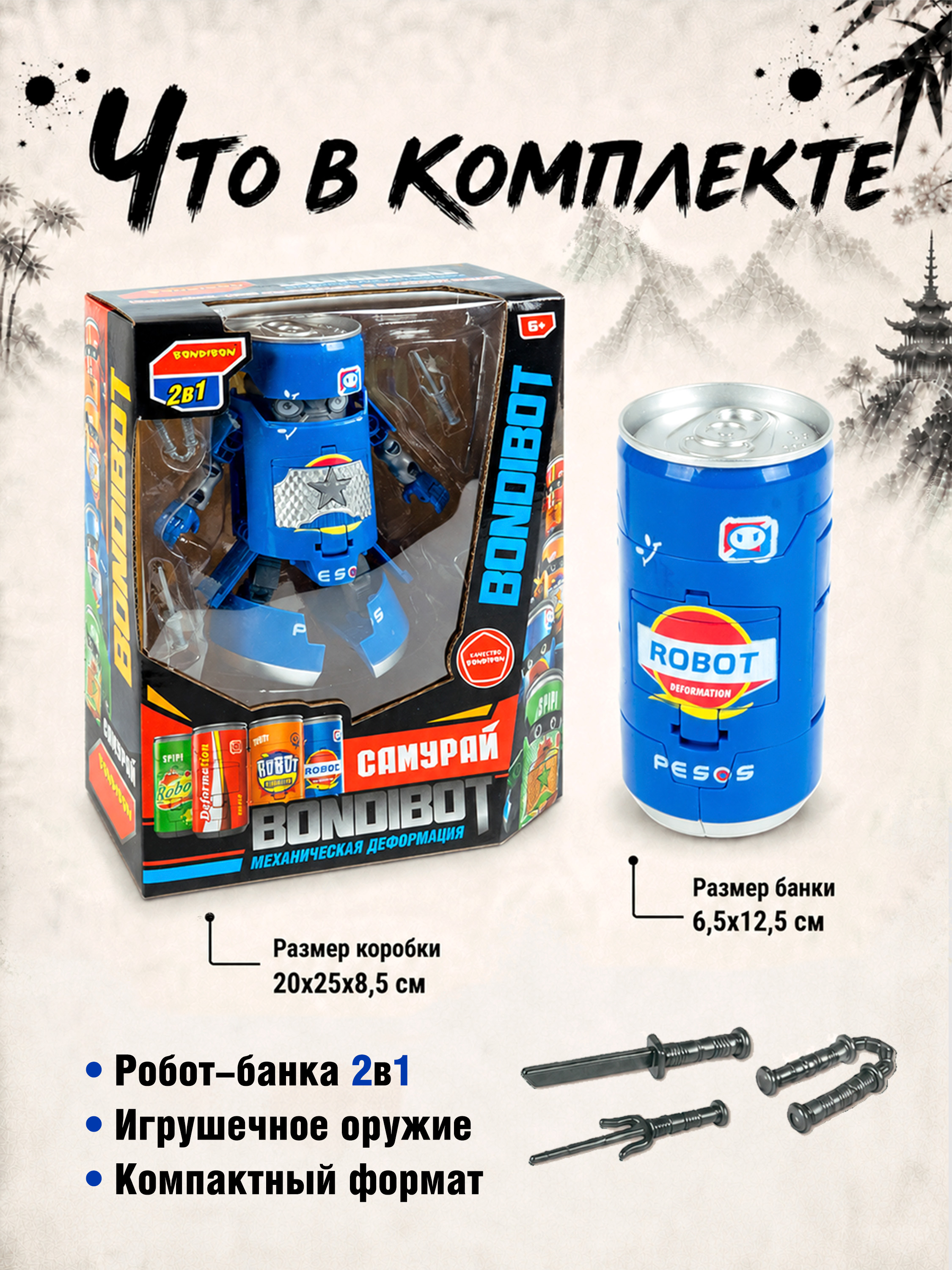Фигурка Bondibon трансформер Робот Солдат 2в1 - фото 4
