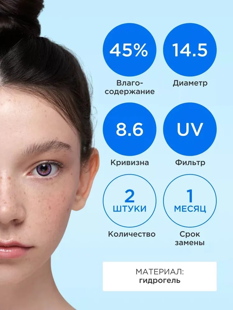Контактные линзы ILLUSION fashion adonis violet на 1 месяц -0.00/14.5/8.6 2 шт. - фото 3