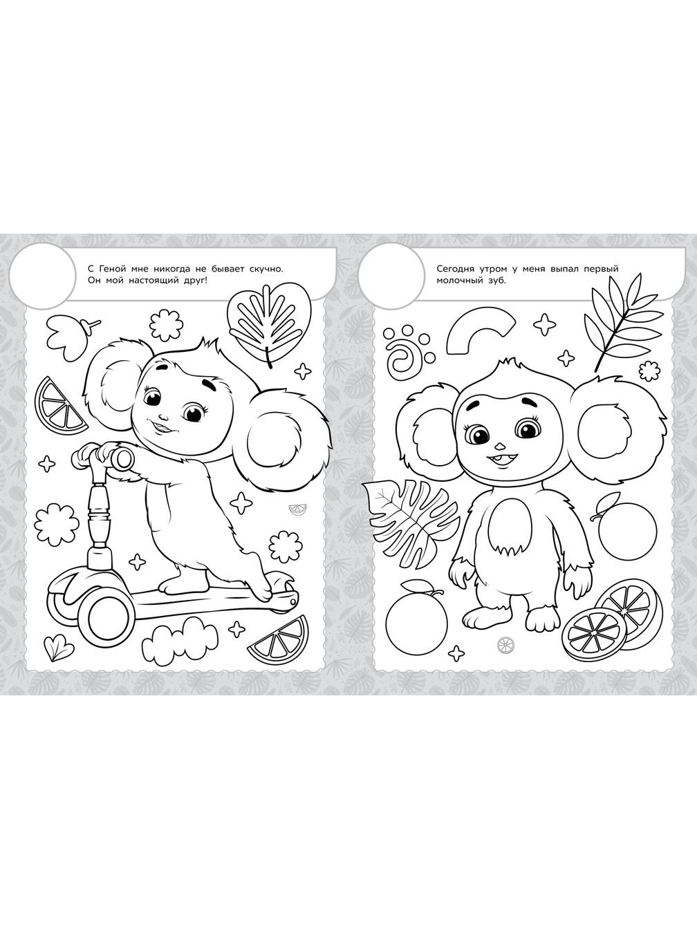 Комплект Чебурашка 1000 и 1 головоломка + Раскраска с наклейками - фото 8