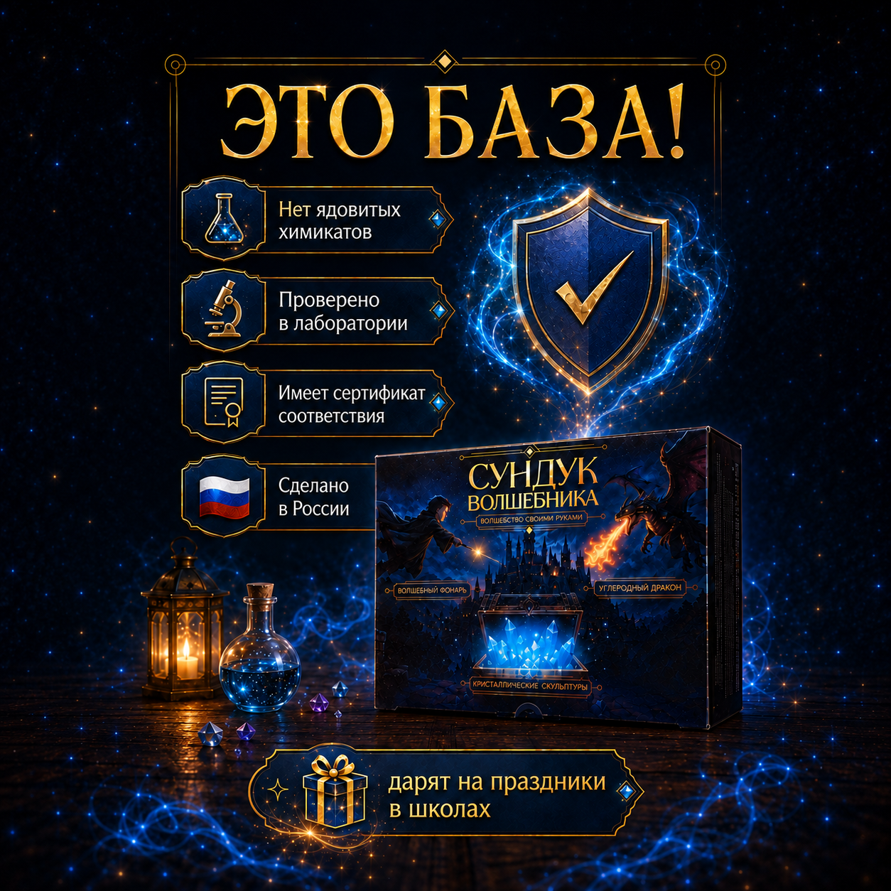 Набор для опытов WOW! HOW? Сундук волшебника - фото 6