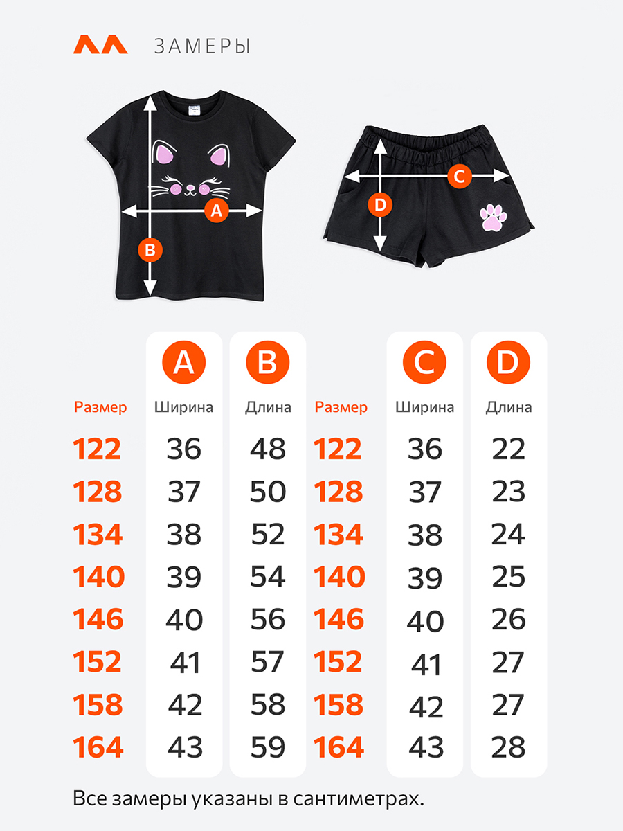 Пижама HappyFox HF9148черный - фото 2