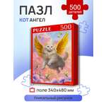 Пазл Рыжий кот классический