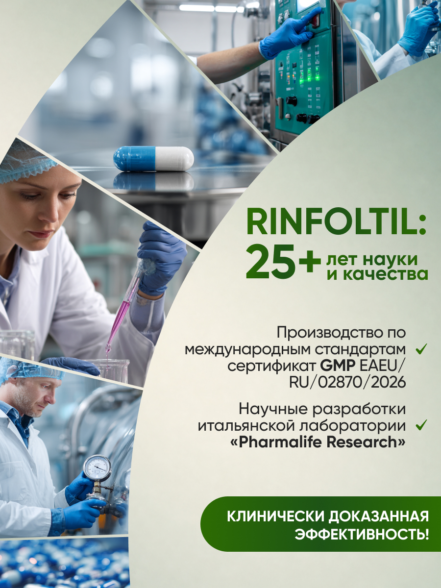 Бальзам Ринфолтил Лосьон для роста волос Мужской 100 мл - фото 13