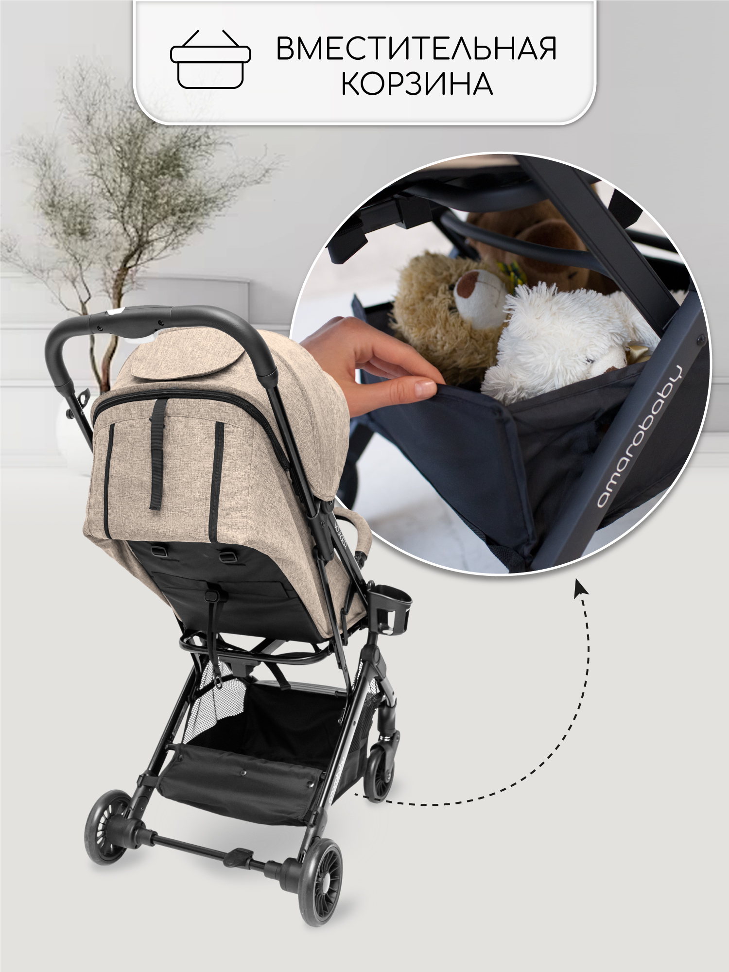 Коляска прогулочная Amarobaby Voyager коричневый - фото 9