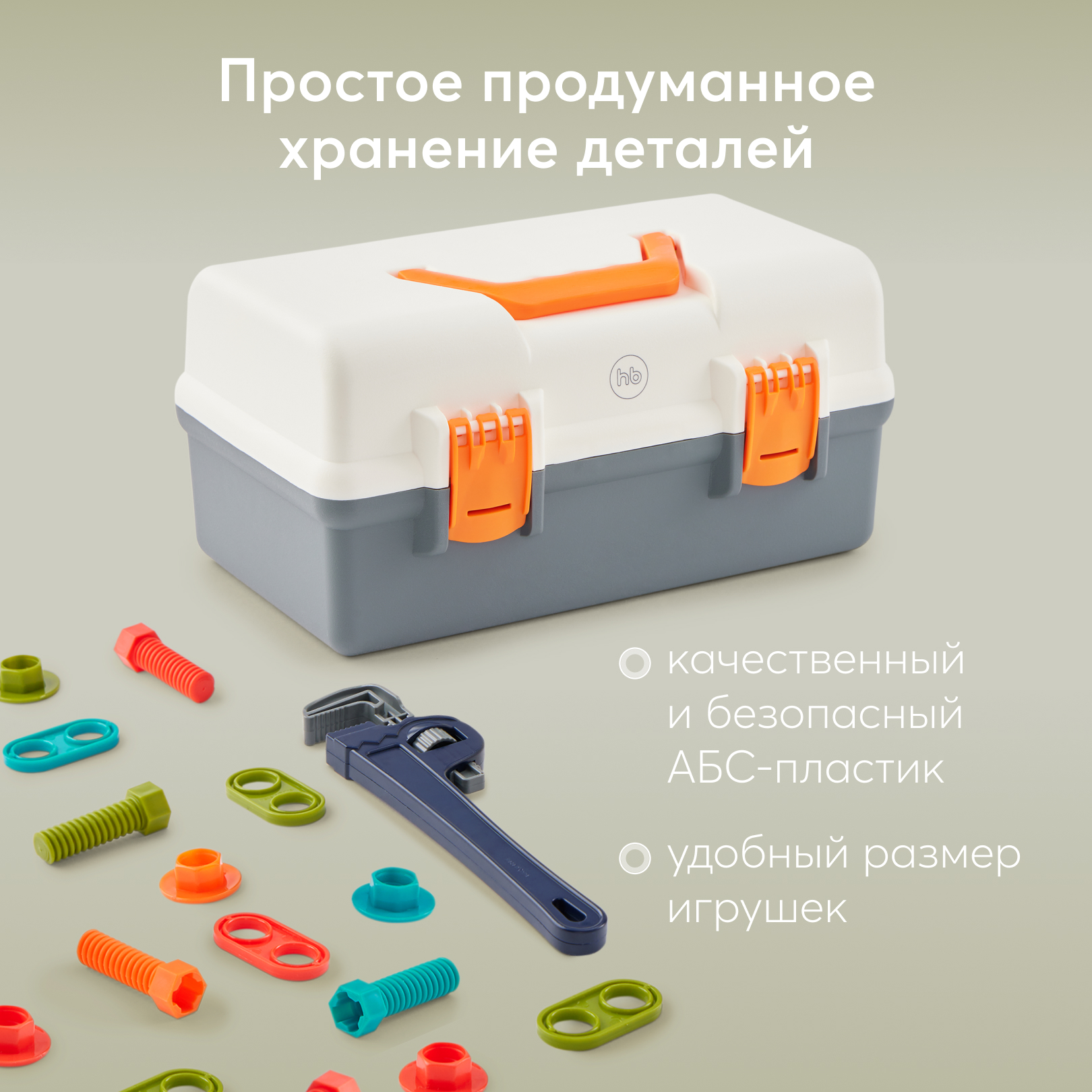 Игрушка Happy Baby Инструменты - фото 6