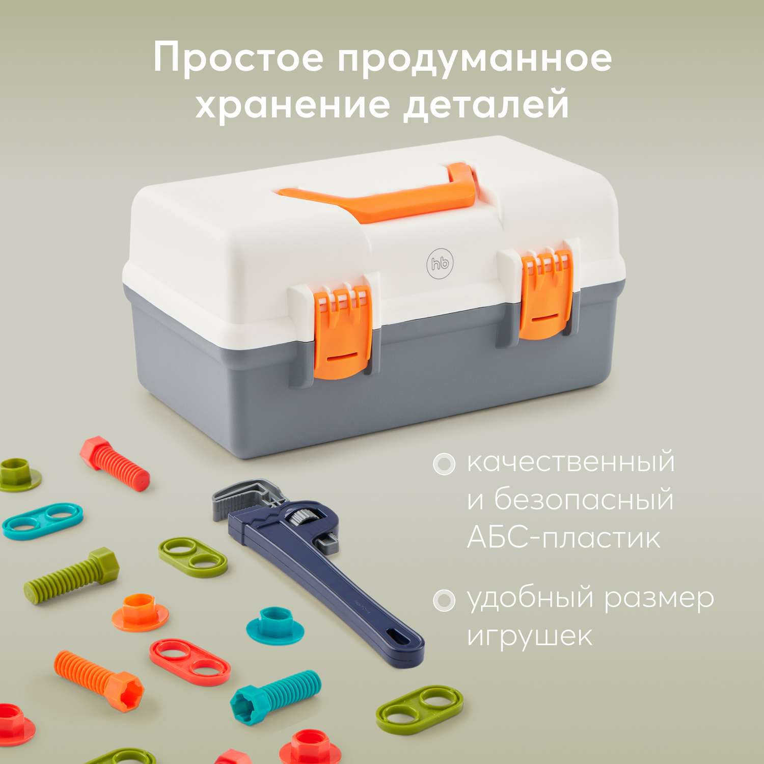 Игрушка Happy Baby Инструменты - фото 6