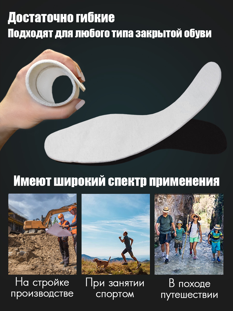 Стельки Solaris S6806 - фото 4