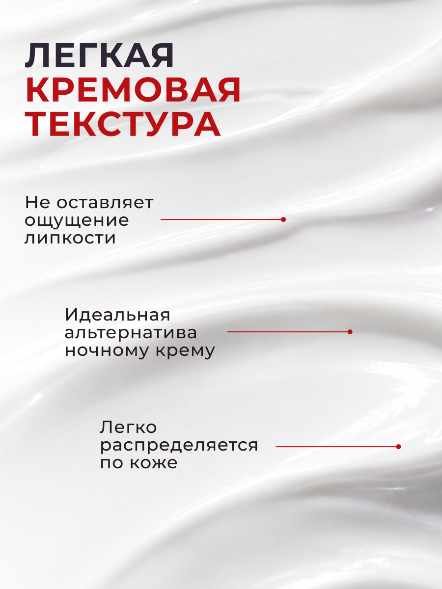 Крем I.C.Lab Individual cosmetic Ночная омолаживающая 50 мл - фото 6
