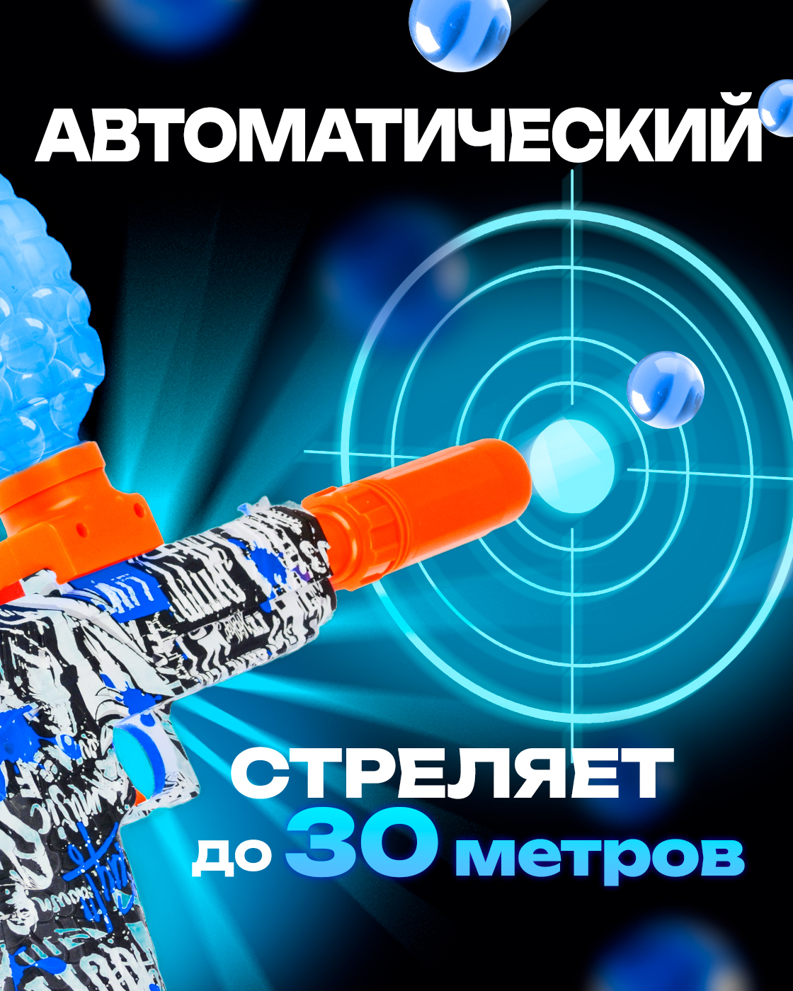 Бластер 1TOY в ассортименте - фото 3