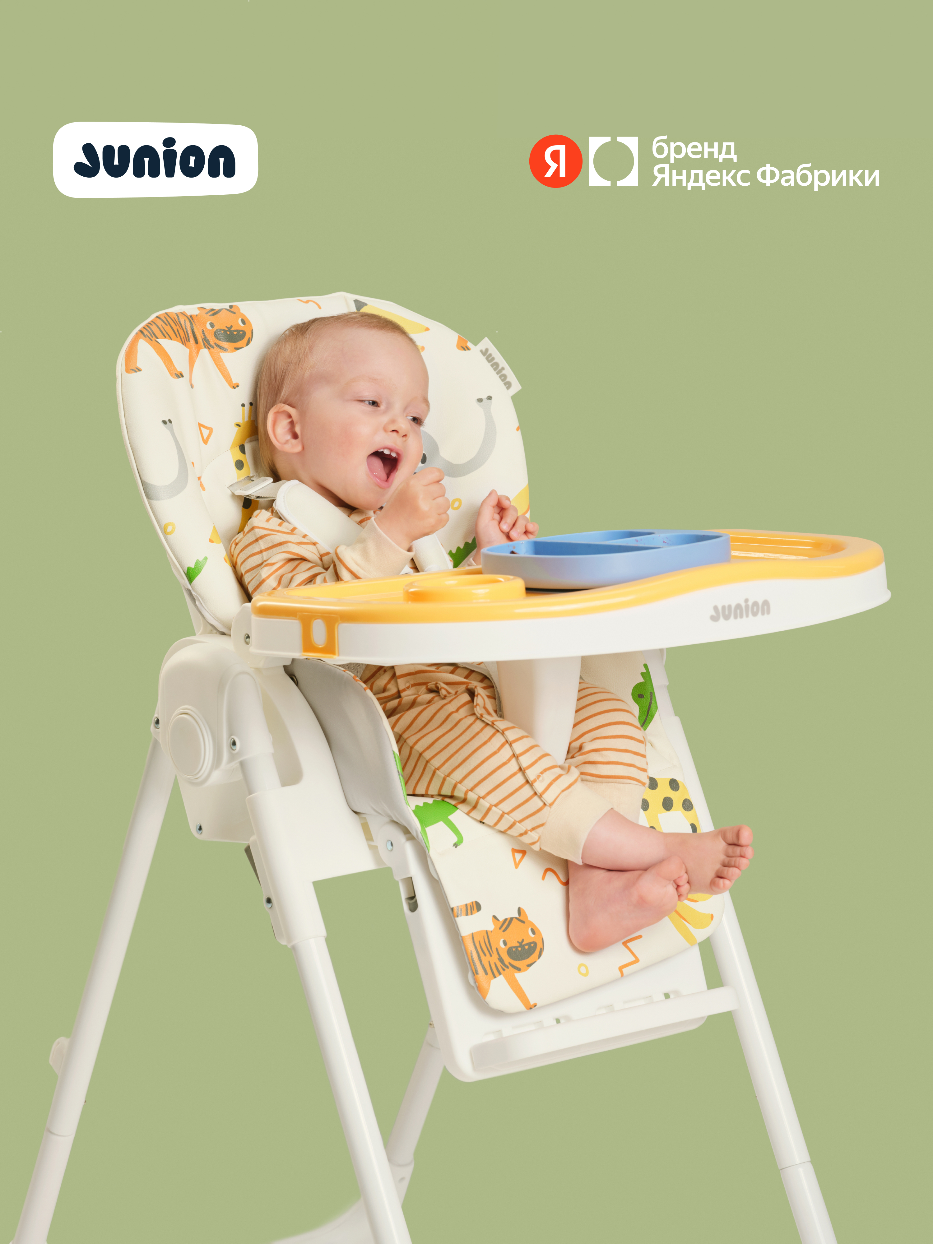 Стульчик для кормления Junion Pump - фото 1
