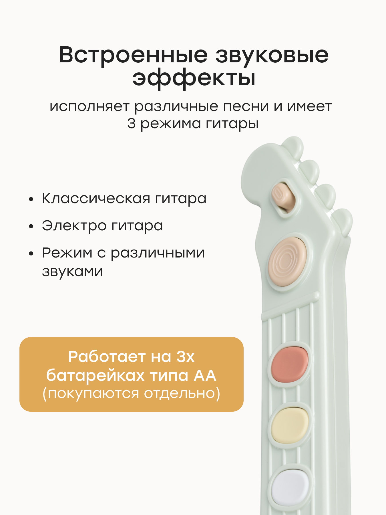 Игрушка музыкальная Happy Baby GUITAR STAR электрогитара - фото 6