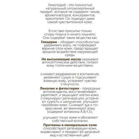 РуСаФит 50 г