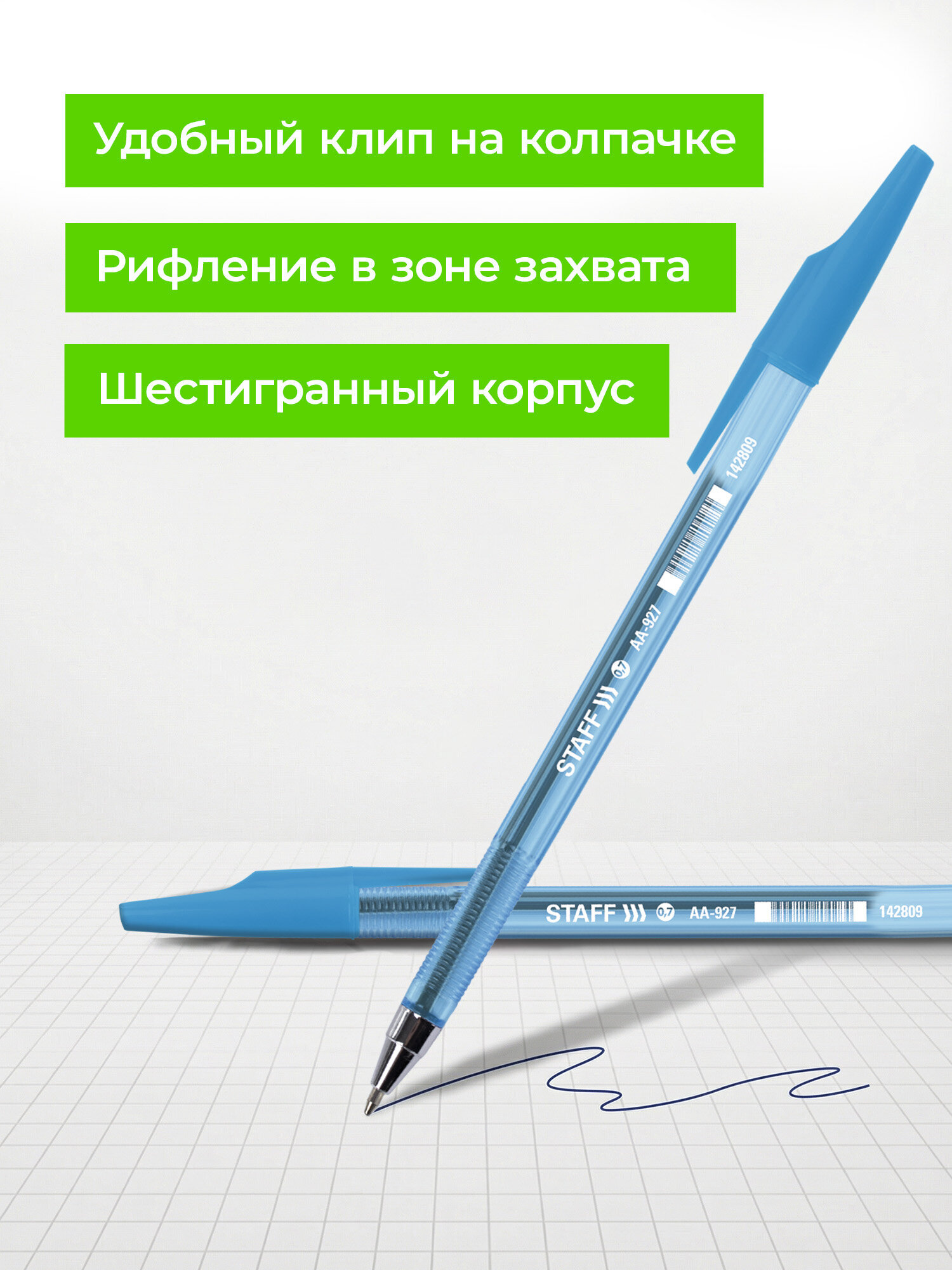 Ручка шариковая Staff 50 шт. - фото 3