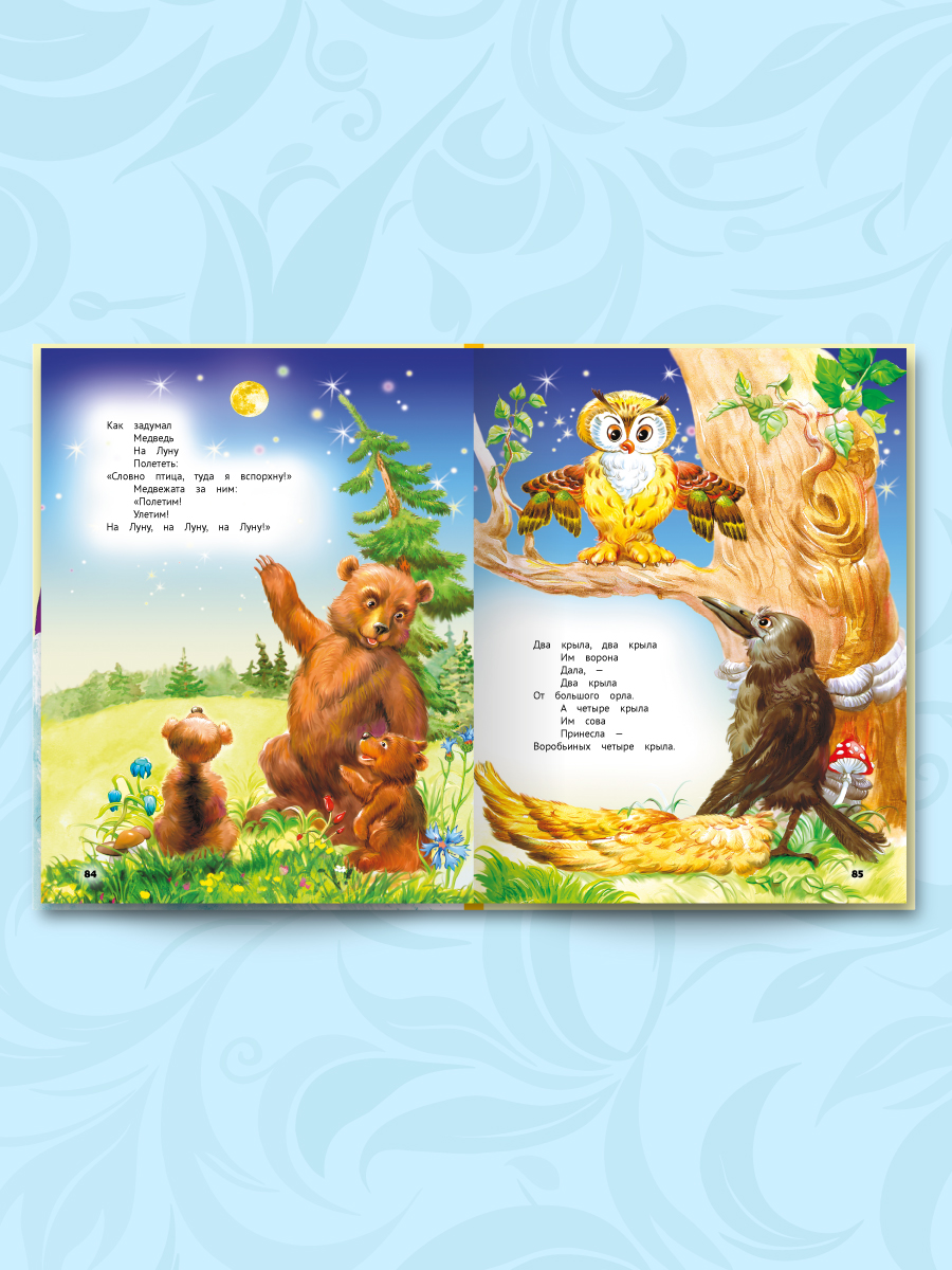 Книга Проф-Пресс Айболит Мойдодыр и другие сказки Корнея Чуковского - фото 6