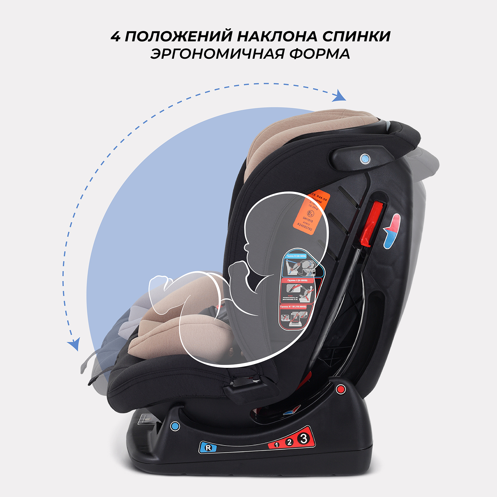 Автокресло Rant AY913 Matrix 0+/1/2/3 (0-36 кг) бежевый - фото 4