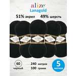 Пряжа Alize полушерстяная мягкая тонкая теплая Lanagold 100 гр 240 м 5 мотков 60 черный