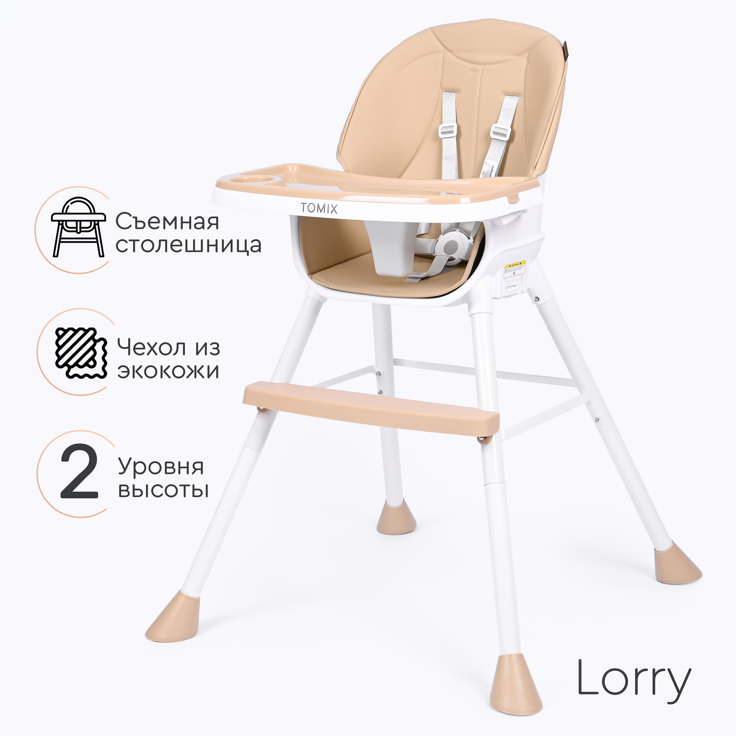 Стульчик для кормления Tomix Lorry классический - фото 1