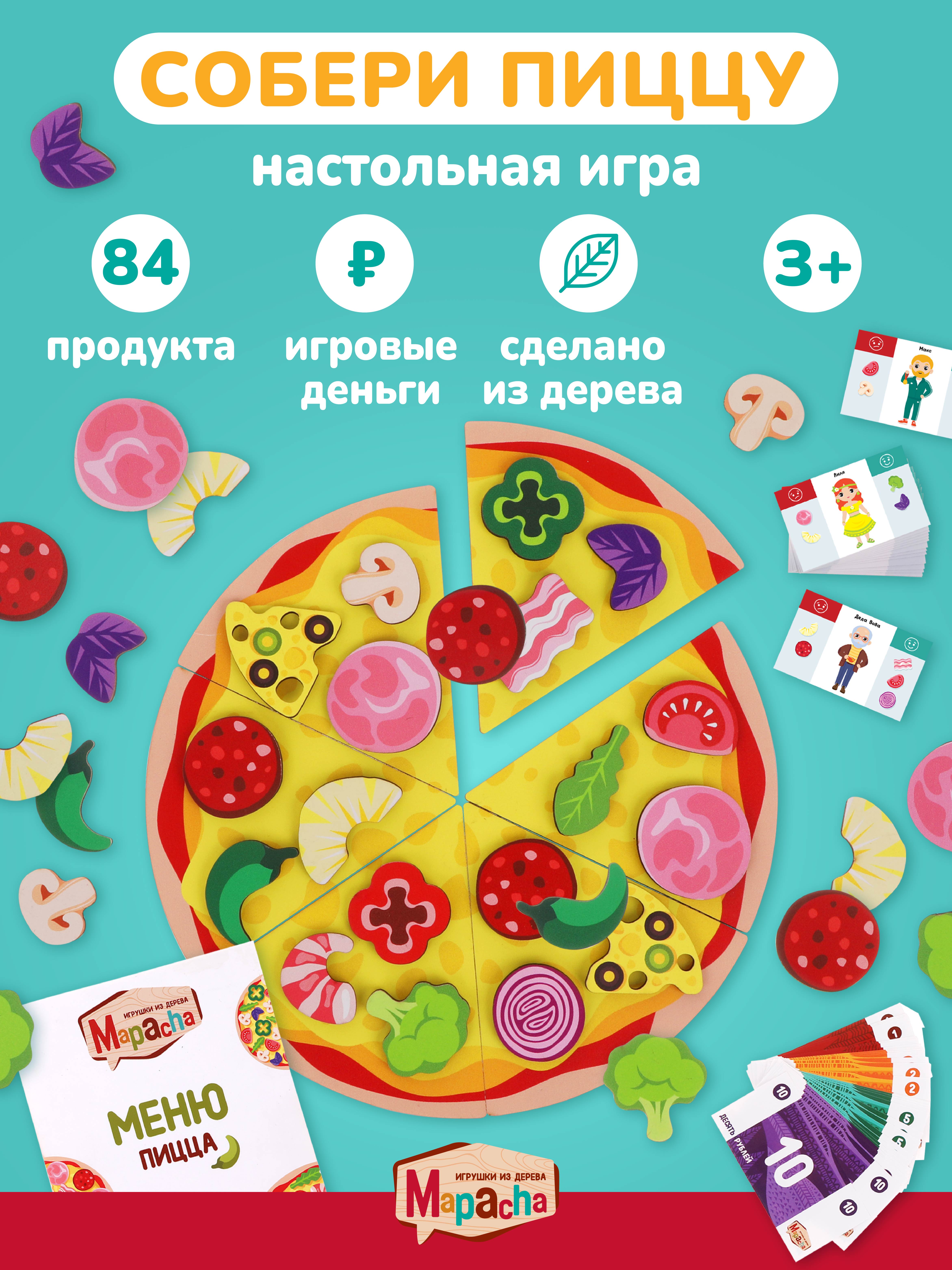 Настольная игра Mapacha - фото 1