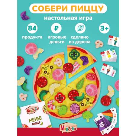 Настольная игра Mapacha