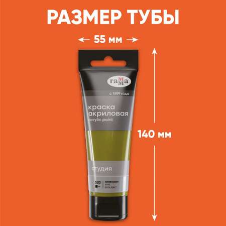 Краски акриловые Gamma_