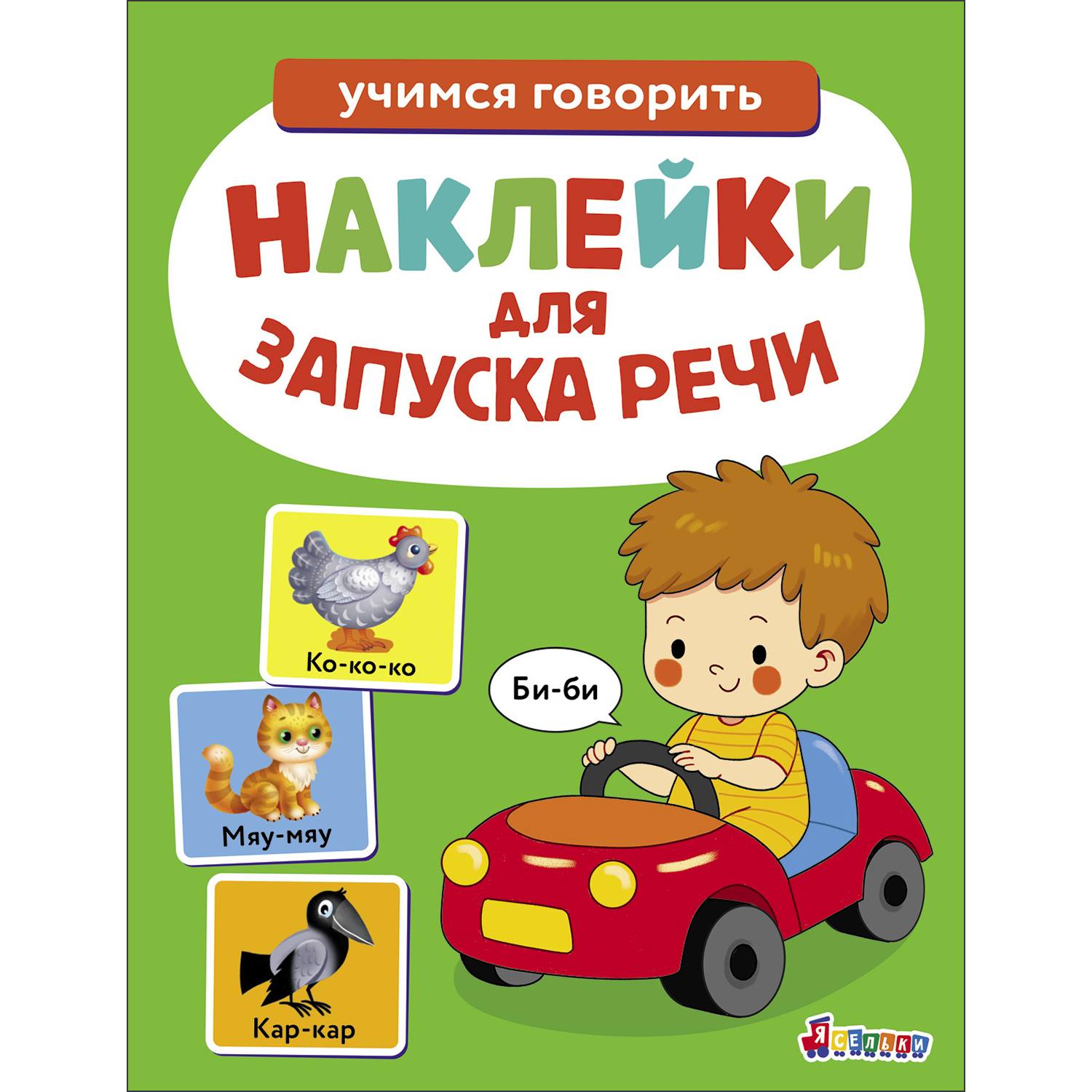 Комплект книг СТРЕКОЗА Развитие ребенка - фото 3