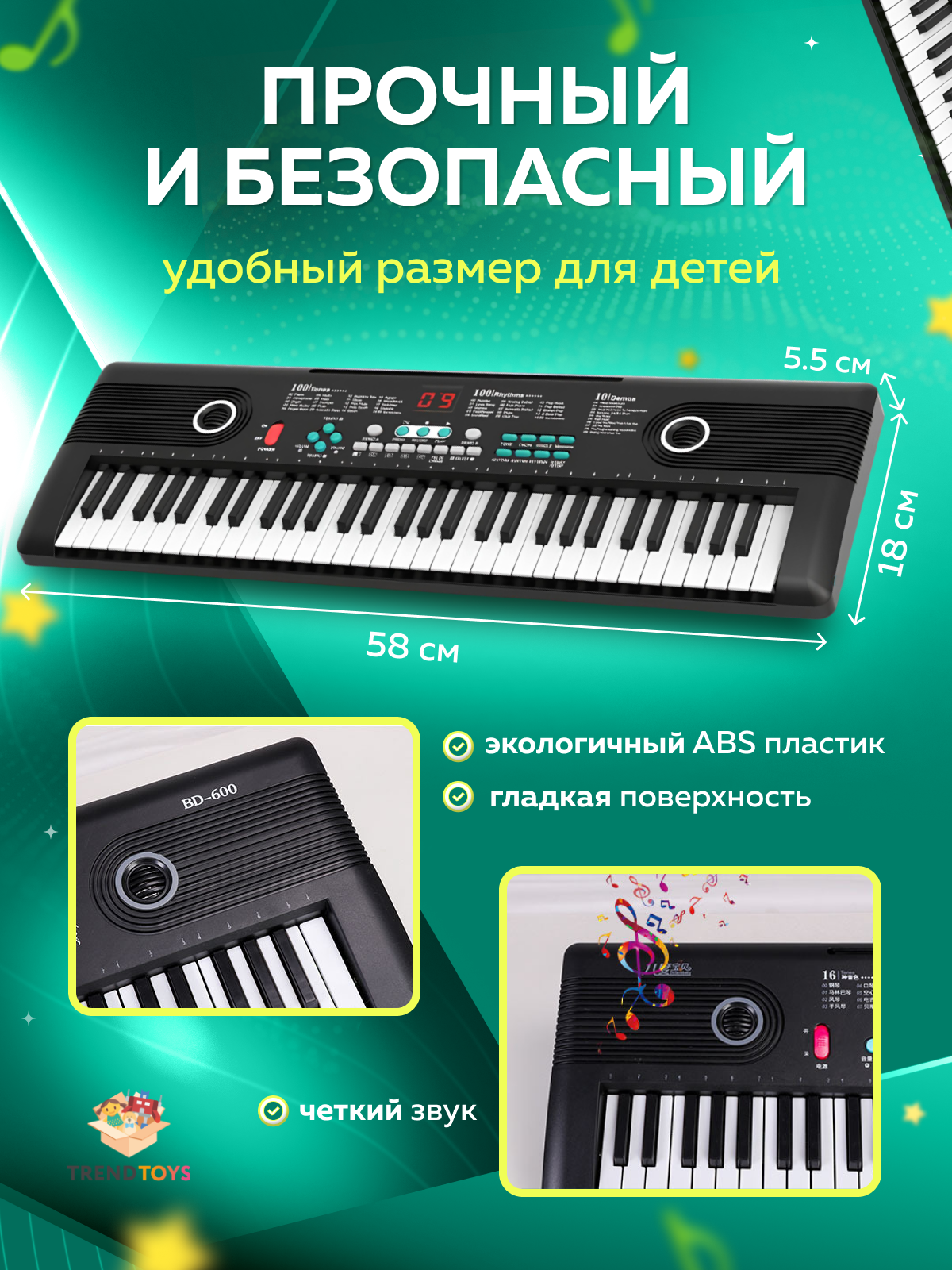 Игрушка музыкальная TrendToys с микрофоном синтезатор - фото 8