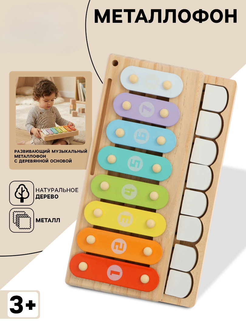 Игрушка Sima-Land - фото 1