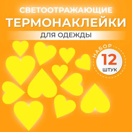 Термонаклейки для одежды Blicker